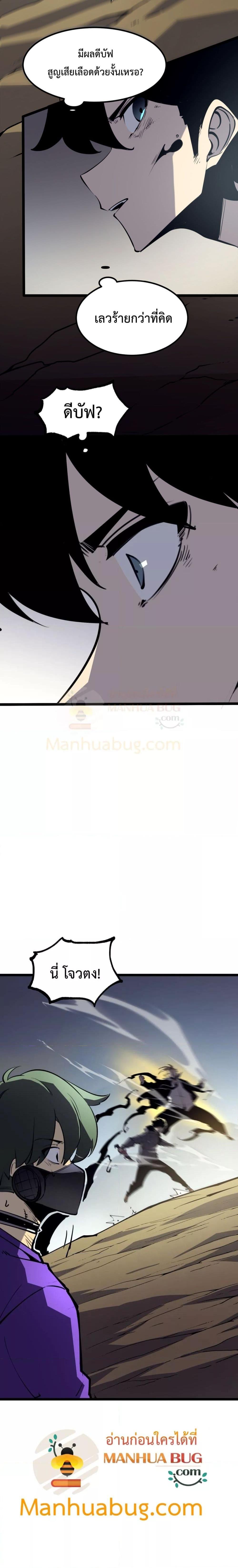 อ่านมังงะ I Became The King by Scavenging ตอนที่ 18/9.jpg