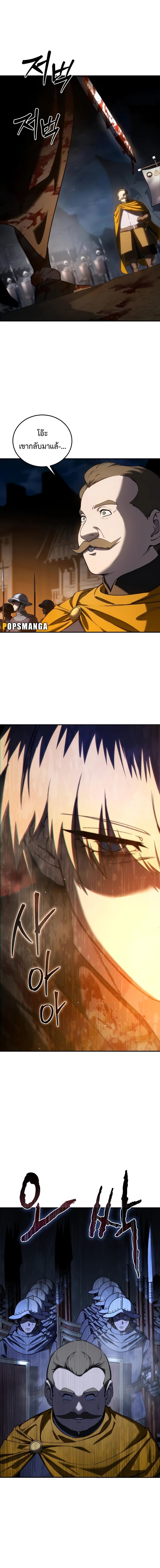 อ่านมังงะ Star-Embracing Swordmaster ตอนที่ 41/0_1.jpg
