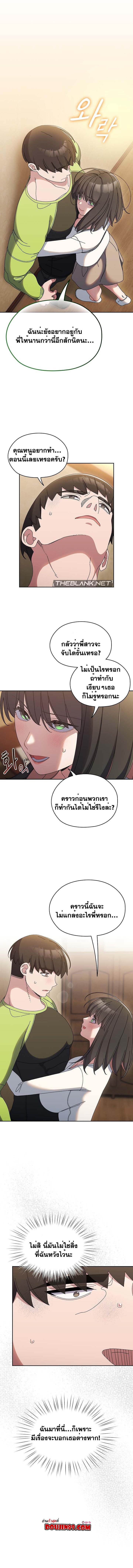 อ่านมังงะ Boss! Give Me Your Daughter! ตอนที่ 41/0.jpg