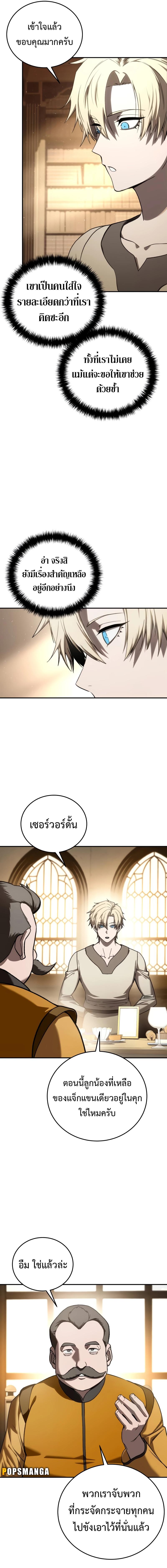 อ่านมังงะ Star-Embracing Swordmaster ตอนที่ 41/10_0.jpg