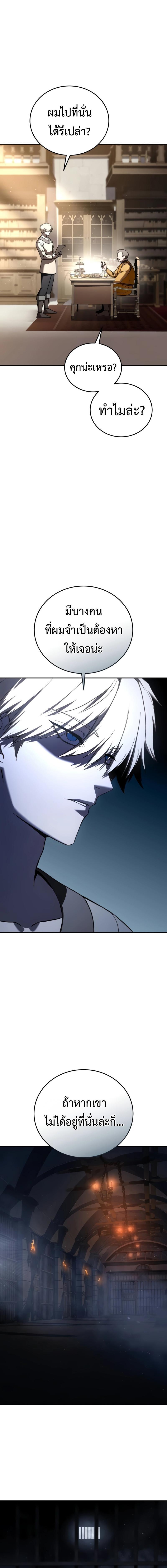 อ่านมังงะ Star-Embracing Swordmaster ตอนที่ 41/10_1.jpg