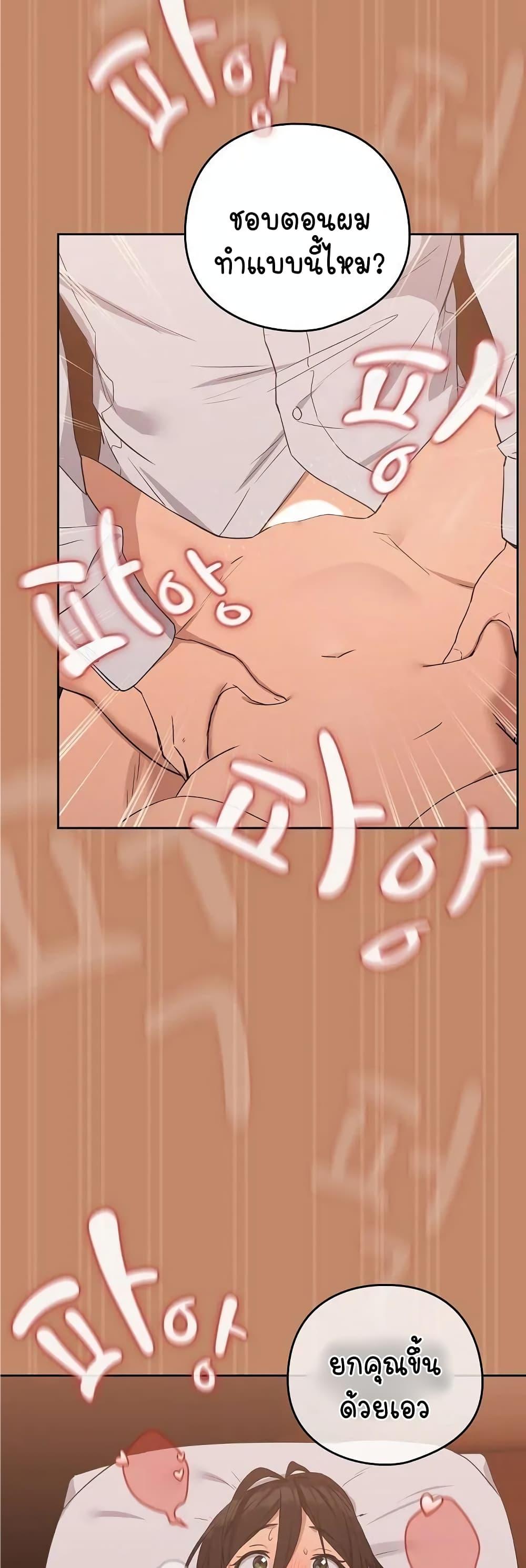 อ่านมังงะ After Work Love Affairs ตอนที่ 15/14.jpg