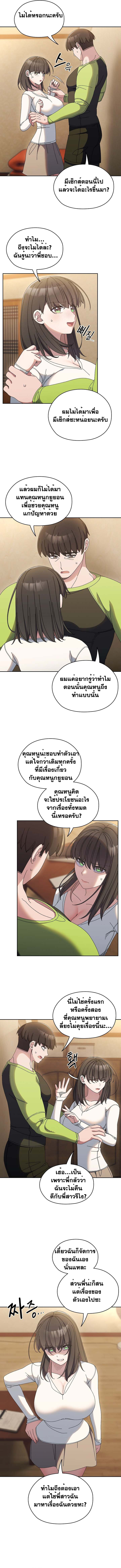 อ่านมังงะ Boss! Give Me Your Daughter! ตอนที่ 41/1.jpg