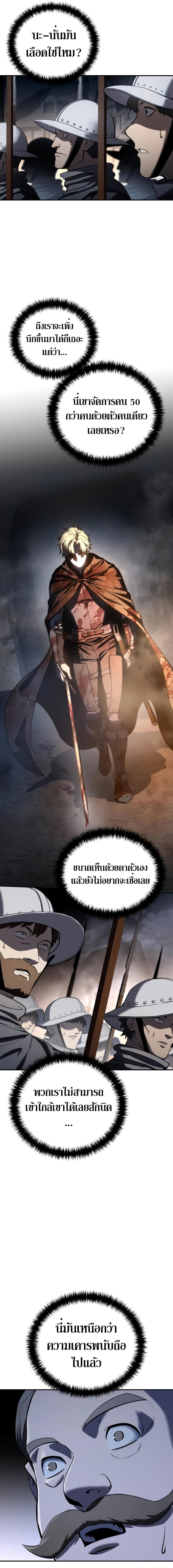 อ่านมังงะ Star-Embracing Swordmaster ตอนที่ 41/1_0.jpg