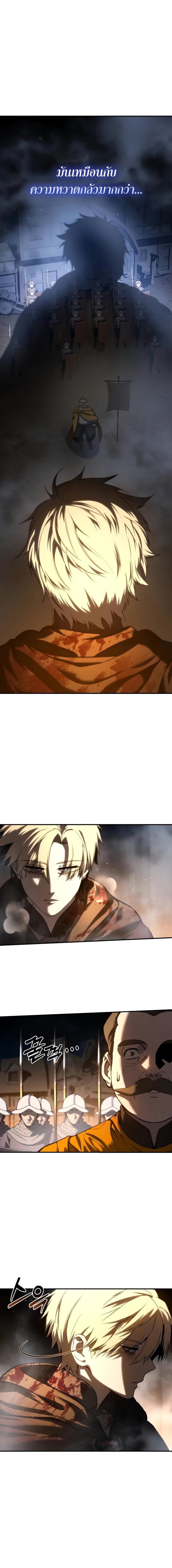 อ่านมังงะ Star-Embracing Swordmaster ตอนที่ 41/1_1.jpg