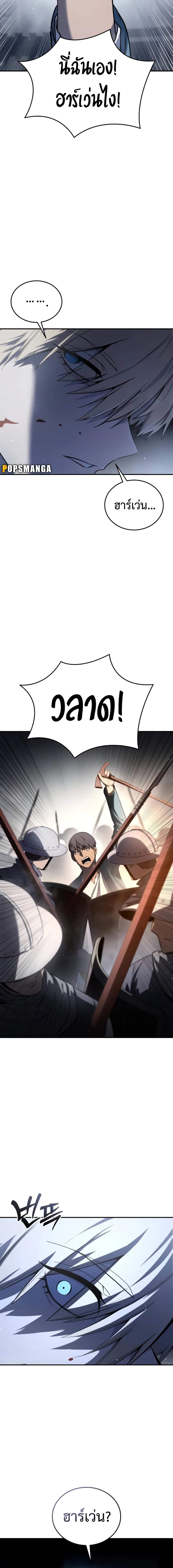 อ่านมังงะ Star-Embracing Swordmaster ตอนที่ 41/2_1.jpg