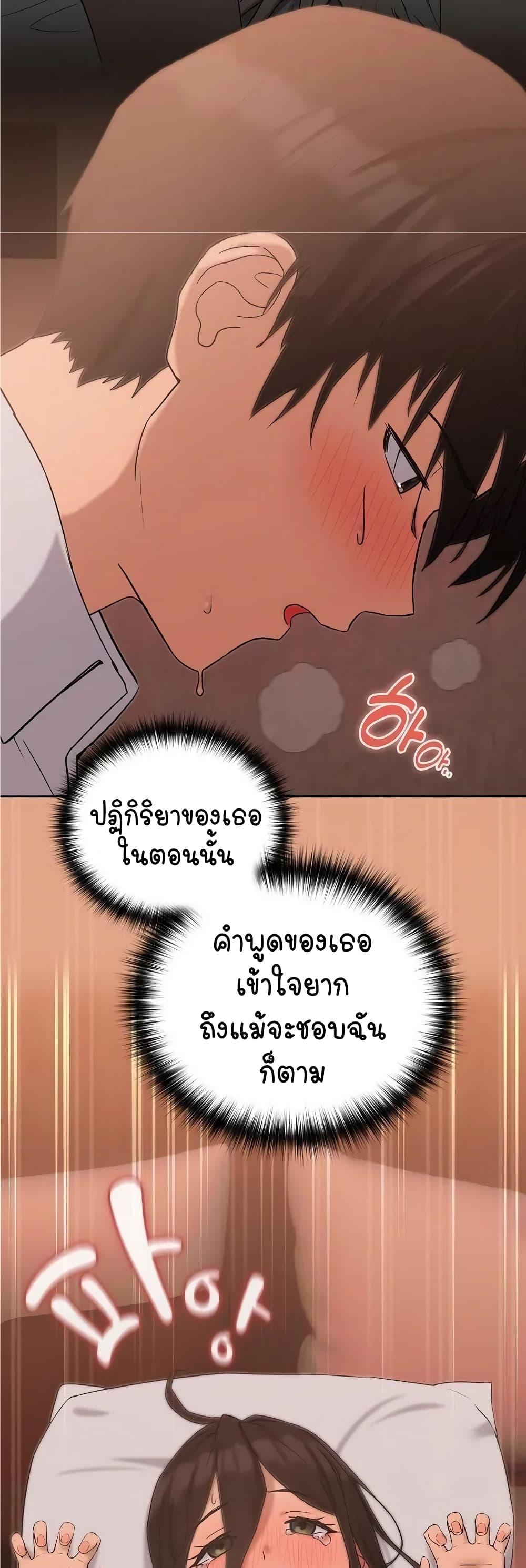 อ่านมังงะ After Work Love Affairs ตอนที่ 15/30.jpg