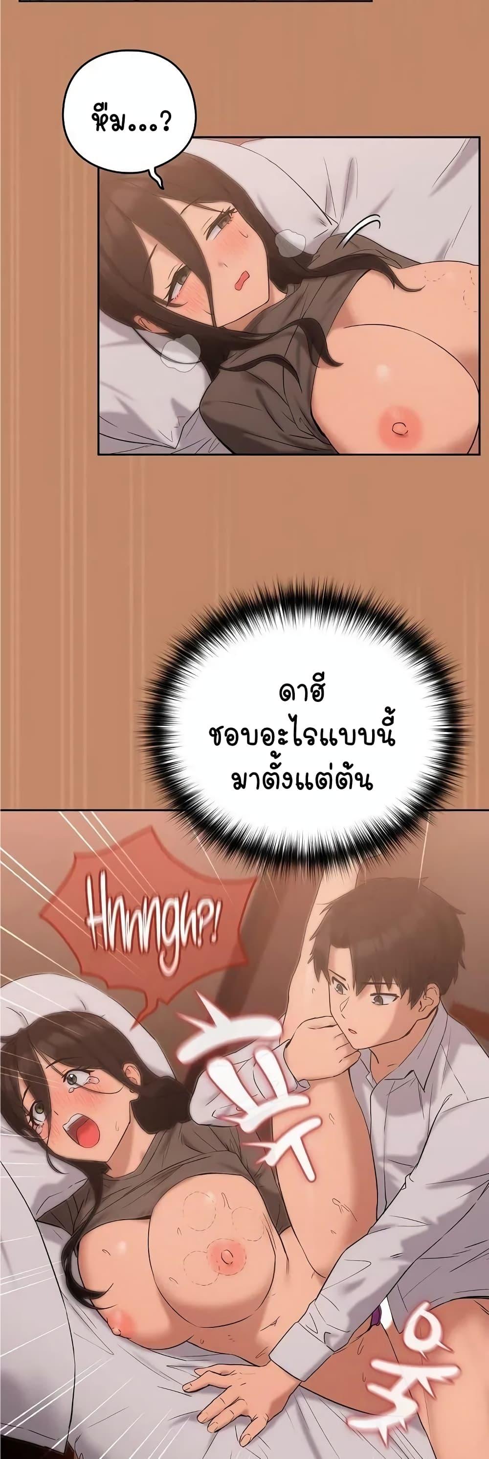 อ่านมังงะ After Work Love Affairs ตอนที่ 15/32.jpg