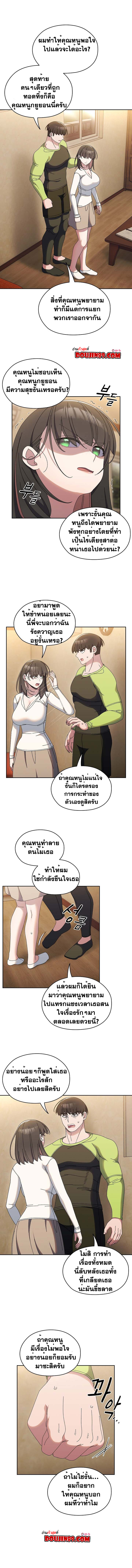อ่านมังงะ Boss! Give Me Your Daughter! ตอนที่ 41/3.jpg