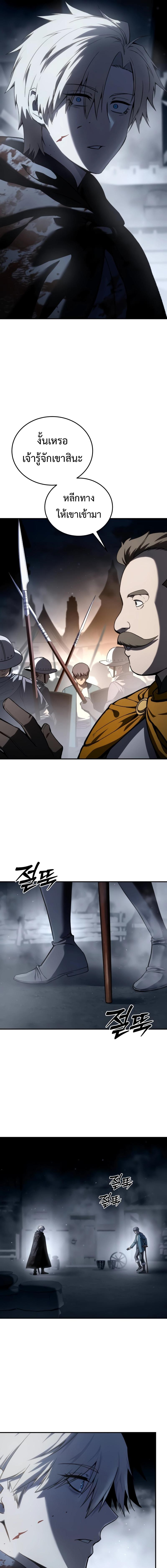 อ่านมังงะ Star-Embracing Swordmaster ตอนที่ 41/3_0.jpg
