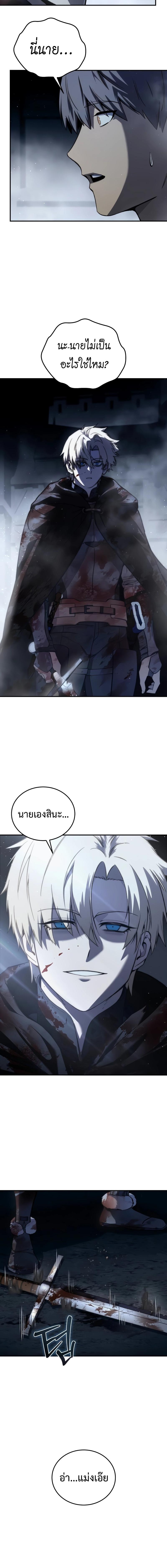 อ่านมังงะ Star-Embracing Swordmaster ตอนที่ 41/3_1.jpg
