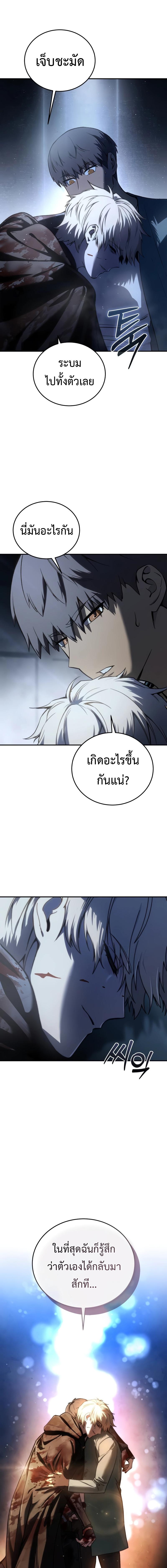 อ่านมังงะ Star-Embracing Swordmaster ตอนที่ 41/4_0.jpg