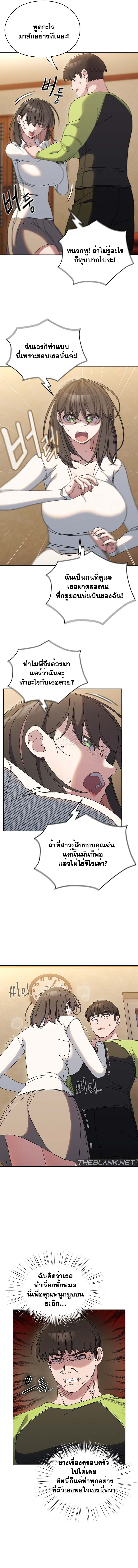อ่านมังงะ Boss! Give Me Your Daughter! ตอนที่ 41/4.jpg