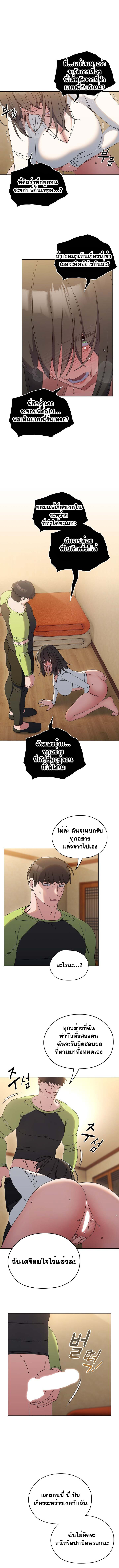 อ่านมังงะ Boss! Give Me Your Daughter! ตอนที่ 41/6.jpg