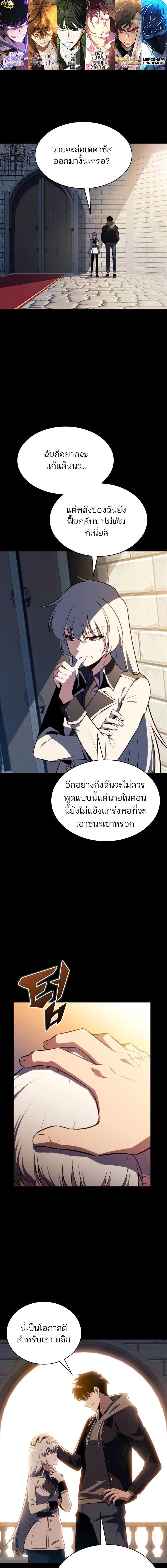 อ่านมังงะ Solo Max-Level Newbie ตอนที่ 159/0_0.jpg