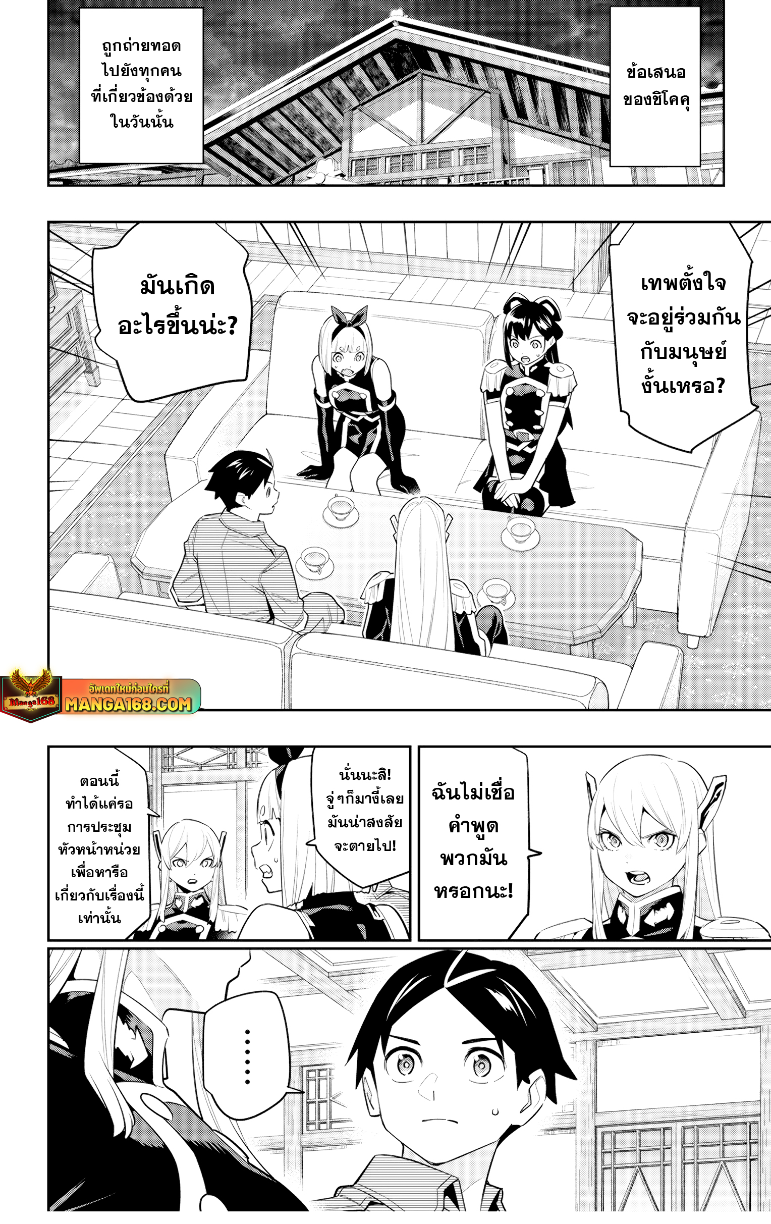 อ่านมังงะ Mato Seihei no Slave ตอนที่ 134/11.jpg