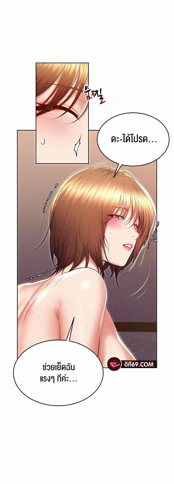 อ่านมังงะ Park Moojik Hit the Jackpot ตอนที่ 22/11.jpg