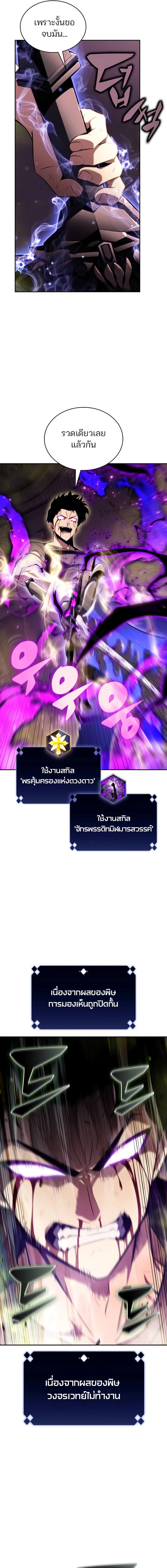 อ่านมังงะ Solo Max-Level Newbie ตอนที่ 159/11_0.jpg
