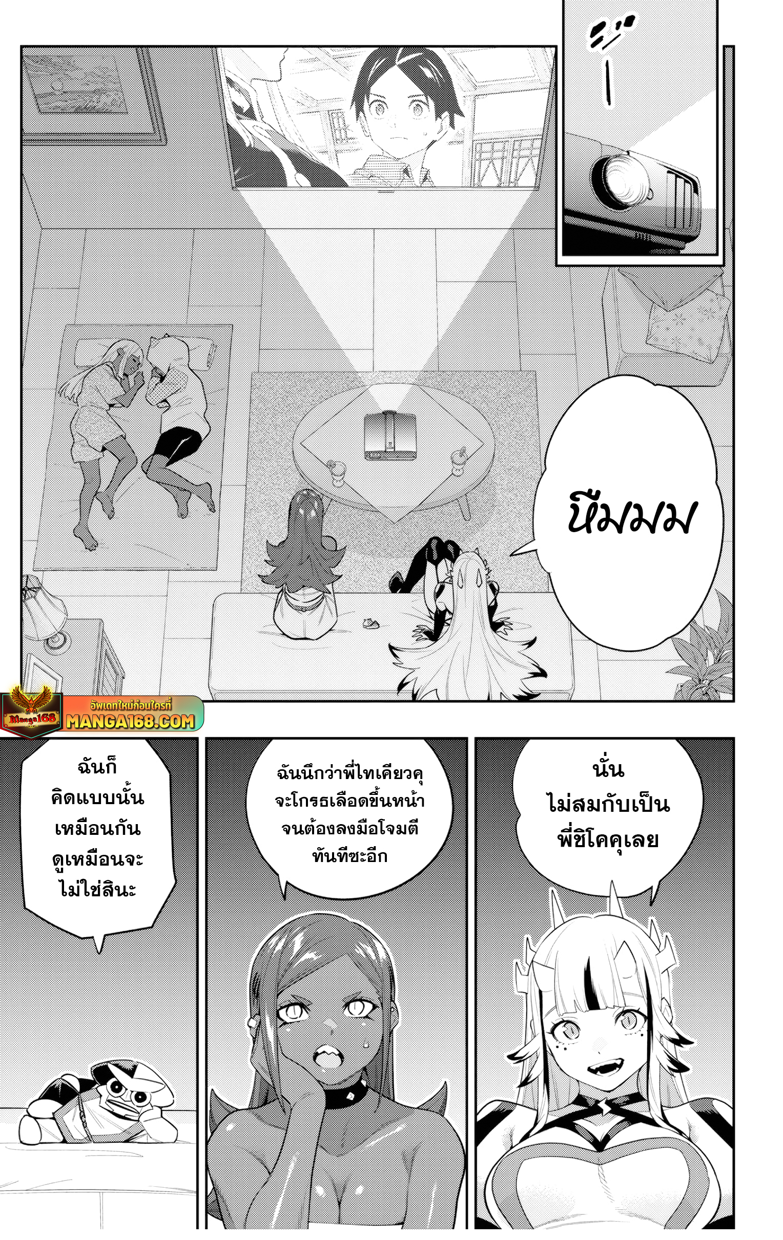 อ่านมังงะ Mato Seihei no Slave ตอนที่ 134/12.jpg