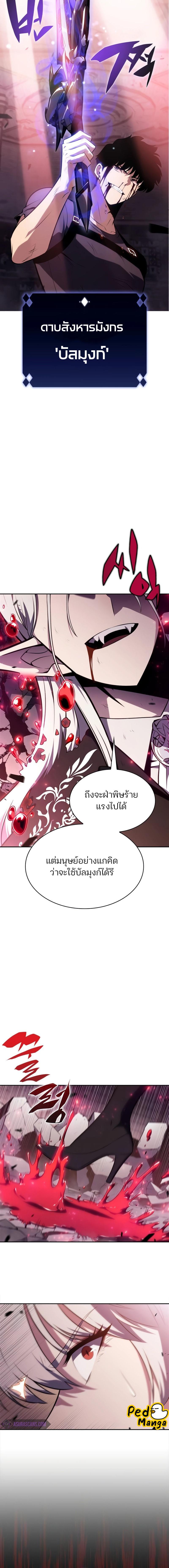 อ่านมังงะ Solo Max-Level Newbie ตอนที่ 159/12_1.jpg