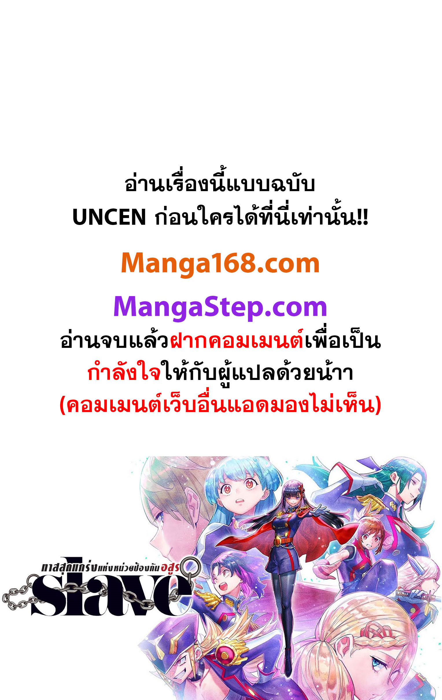 อ่านมังงะ Mato Seihei no Slave ตอนที่ 134/14.jpg