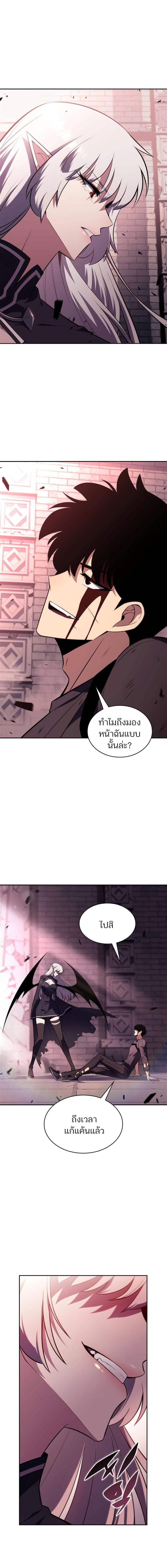 อ่านมังงะ Solo Max-Level Newbie ตอนที่ 159/1_0.jpg