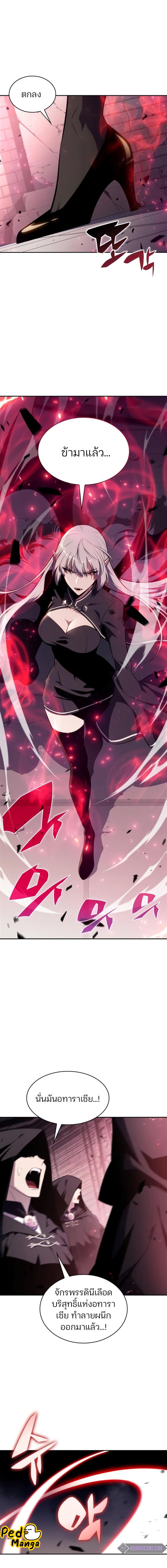อ่านมังงะ Solo Max-Level Newbie ตอนที่ 159/1_1.jpg
