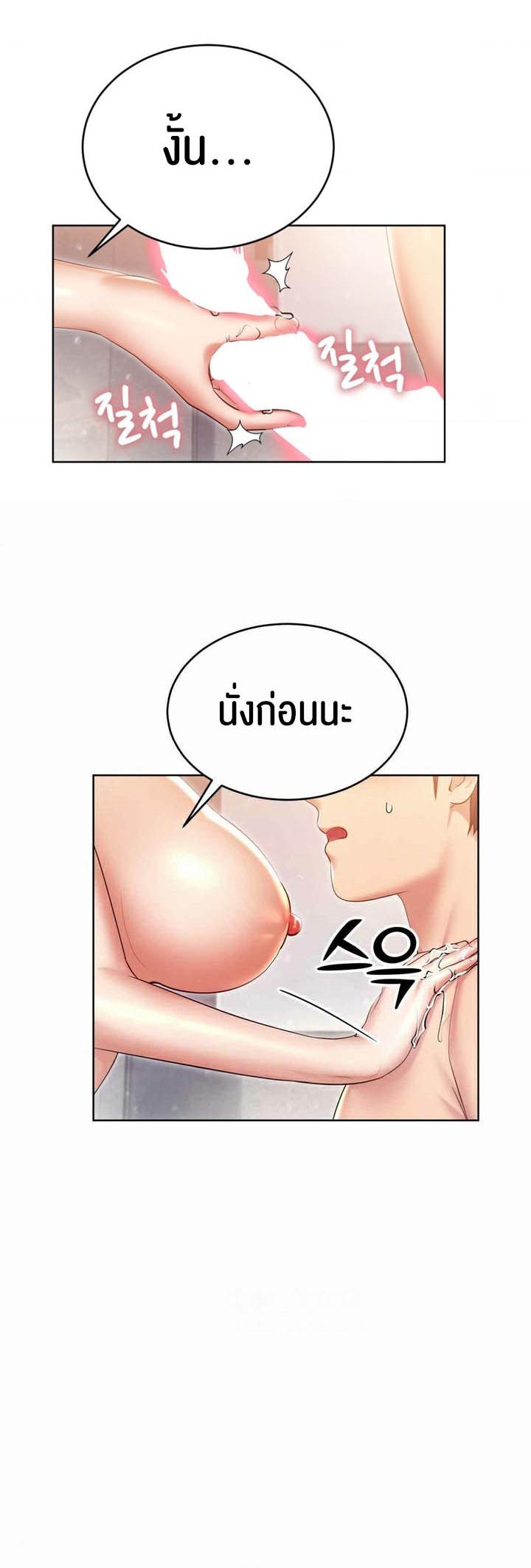 อ่านมังงะ Park Moojik Hit the Jackpot ตอนที่ 22/29.jpg