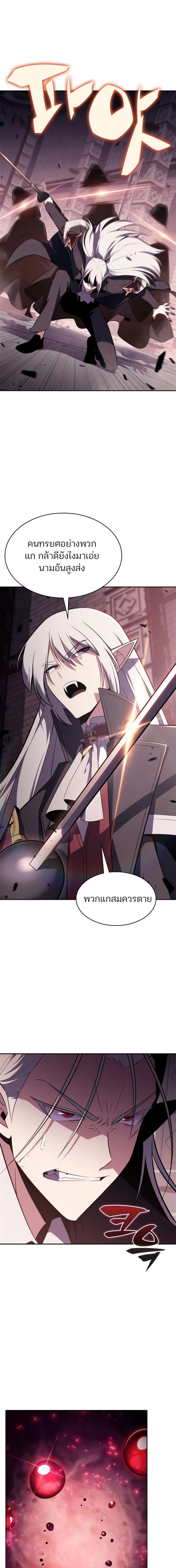 อ่านมังงะ Solo Max-Level Newbie ตอนที่ 159/2_0.jpg