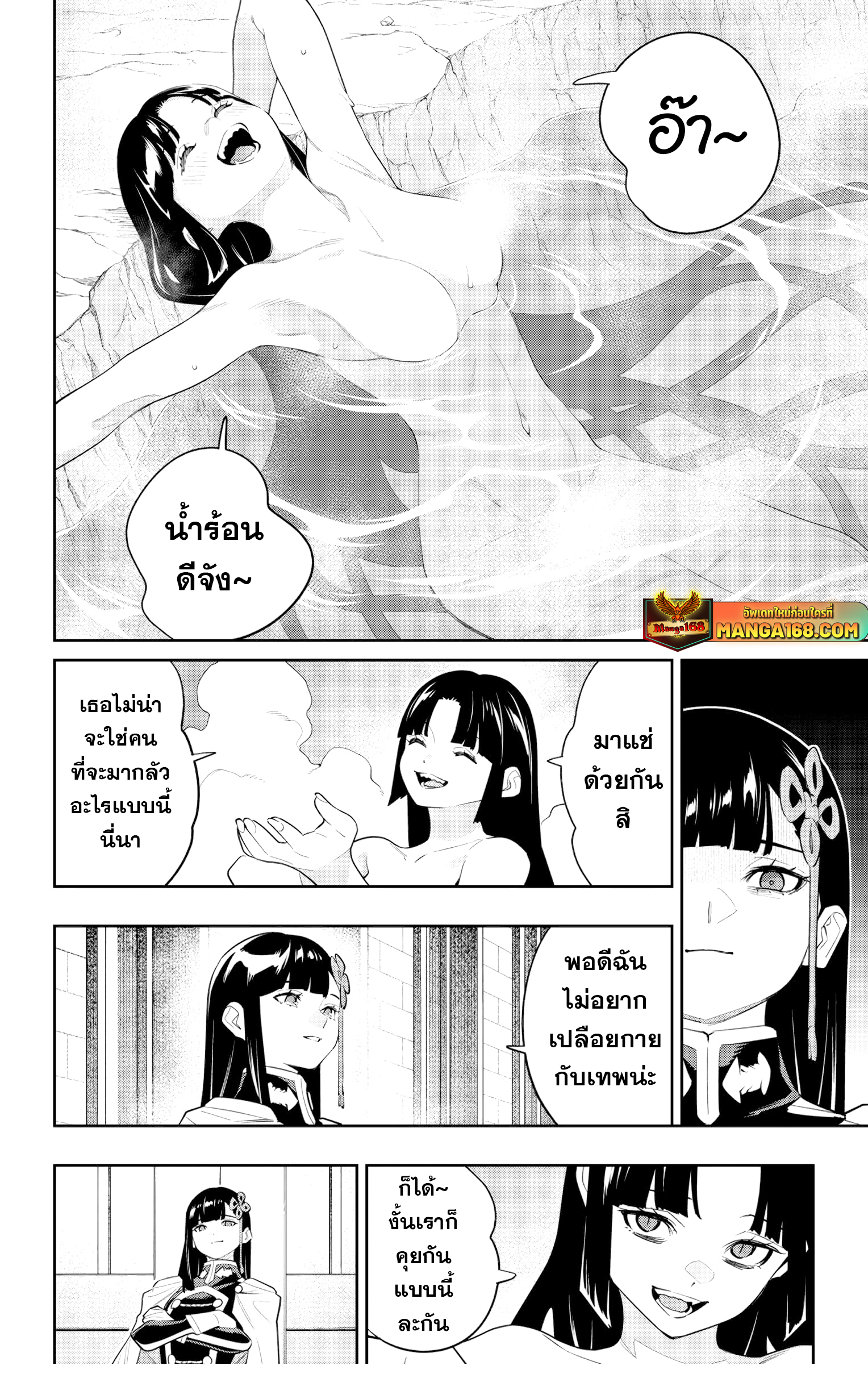 อ่านมังงะ Mato Seihei no Slave ตอนที่ 134/3.jpg
