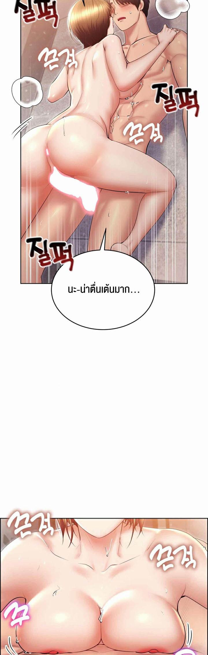 อ่านมังงะ Park Moojik Hit the Jackpot ตอนที่ 22/32.jpg