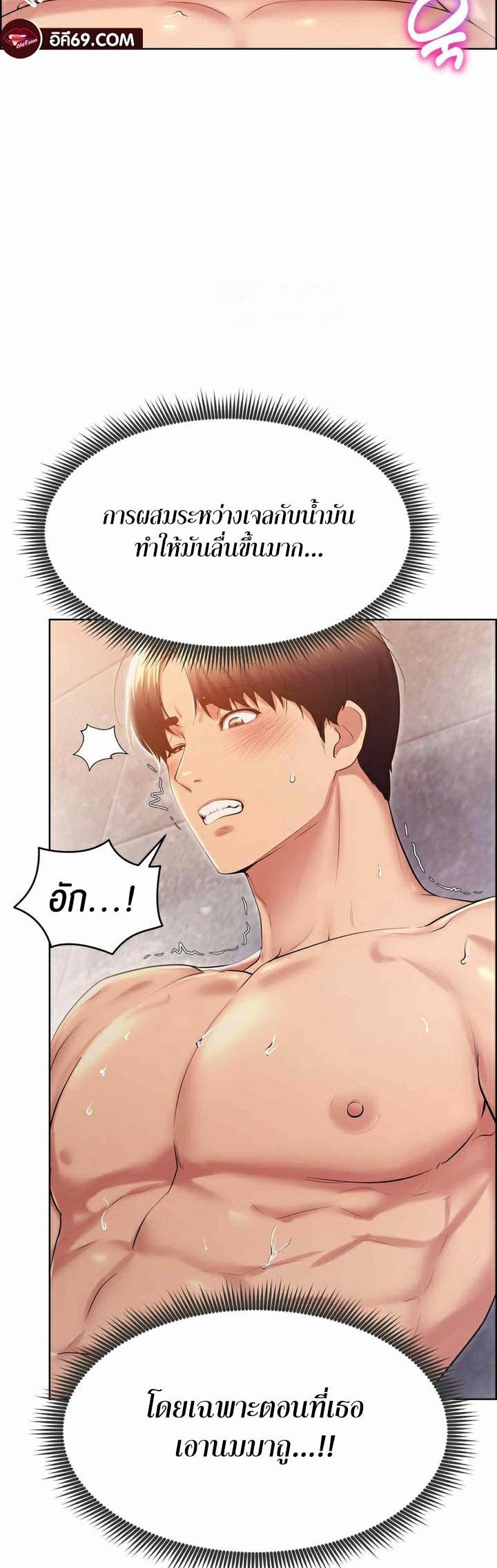 อ่านมังงะ Park Moojik Hit the Jackpot ตอนที่ 22/33.jpg