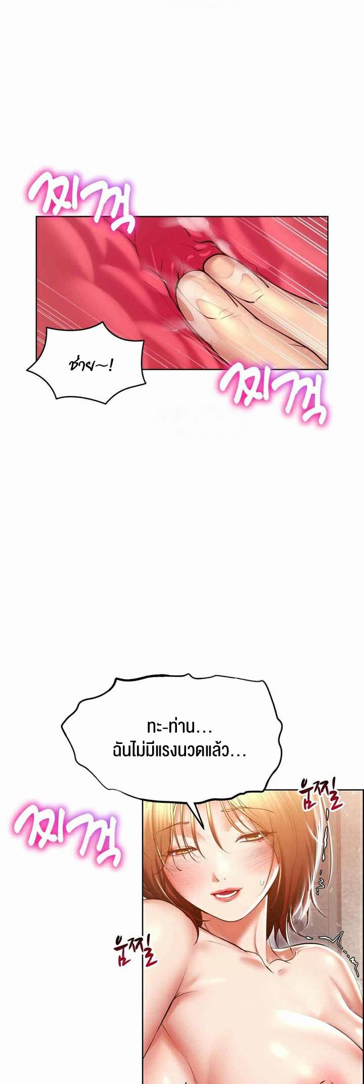 อ่านมังงะ Park Moojik Hit the Jackpot ตอนที่ 22/39.jpg