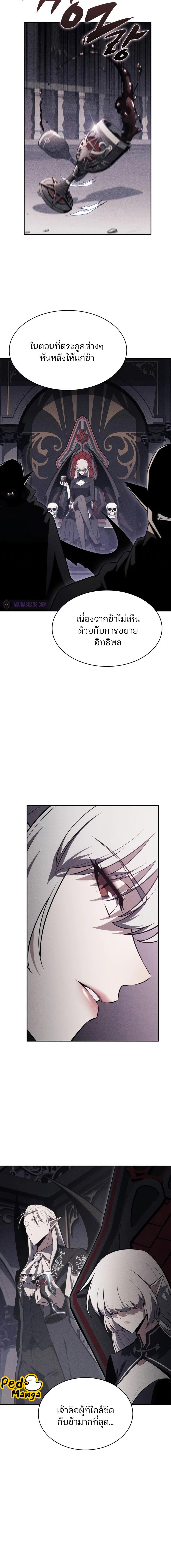 อ่านมังงะ Solo Max-Level Newbie ตอนที่ 159/3_1.jpg