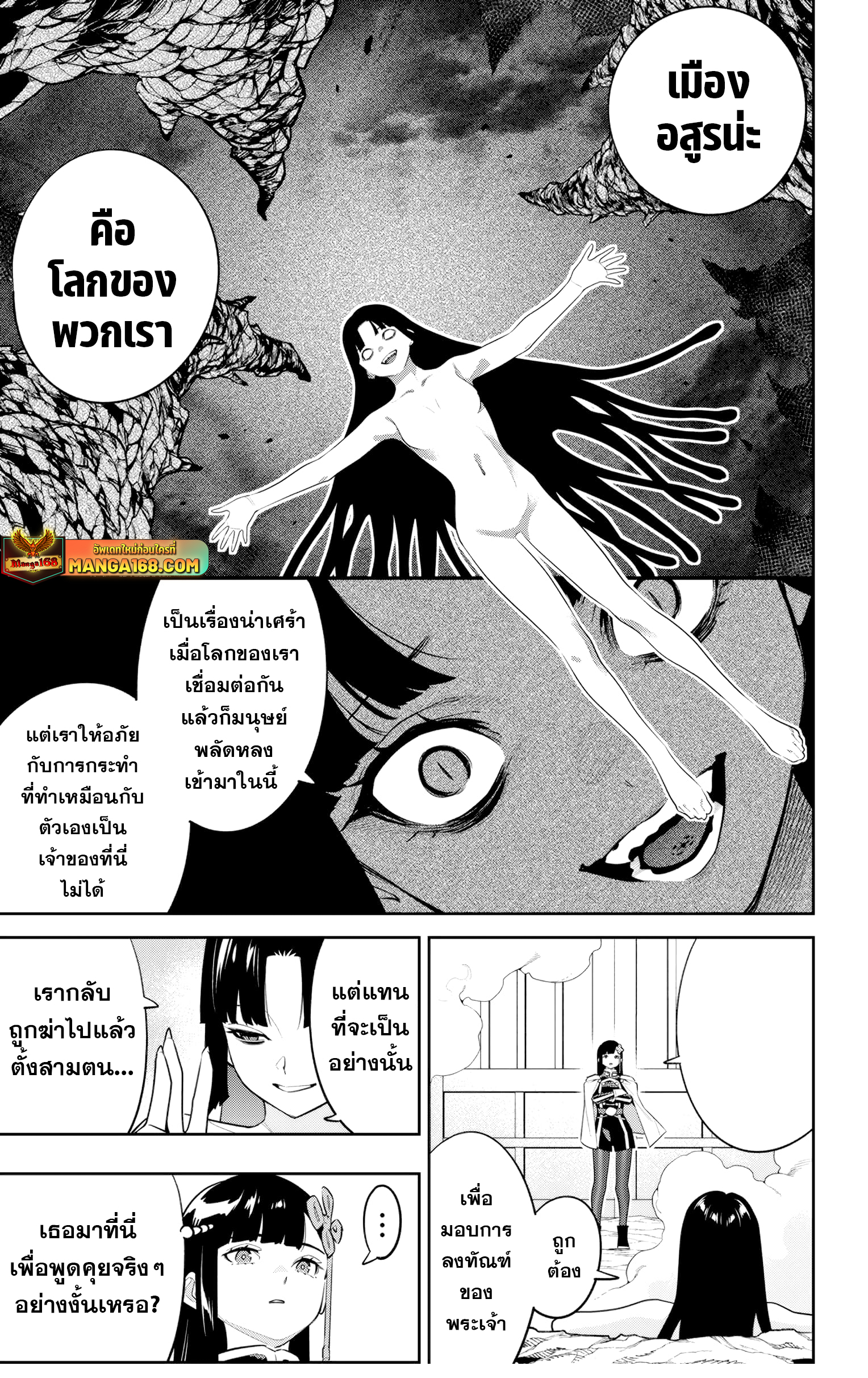 อ่านมังงะ Mato Seihei no Slave ตอนที่ 134/4.jpg