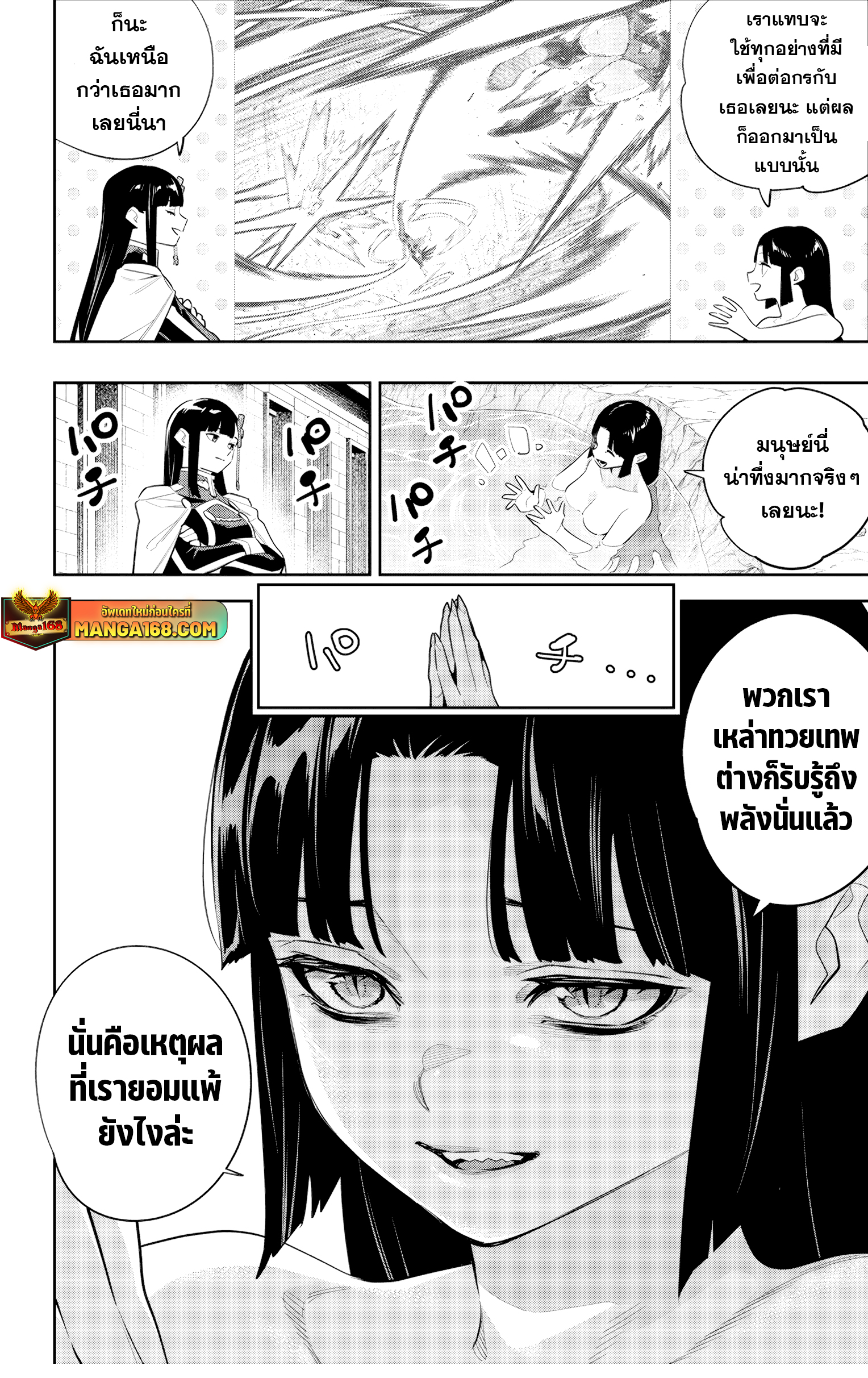 อ่านมังงะ Mato Seihei no Slave ตอนที่ 134/5.jpg