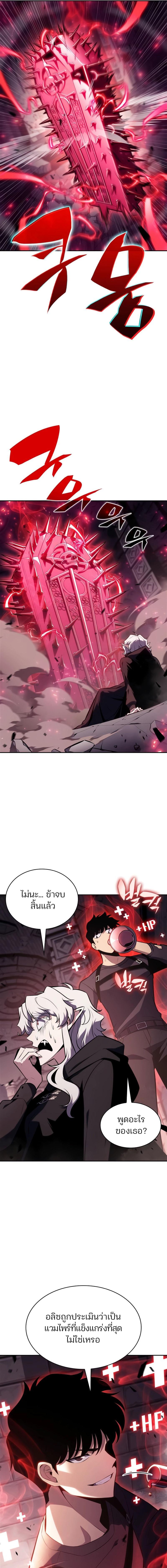 อ่านมังงะ Solo Max-Level Newbie ตอนที่ 159/6_0.jpg