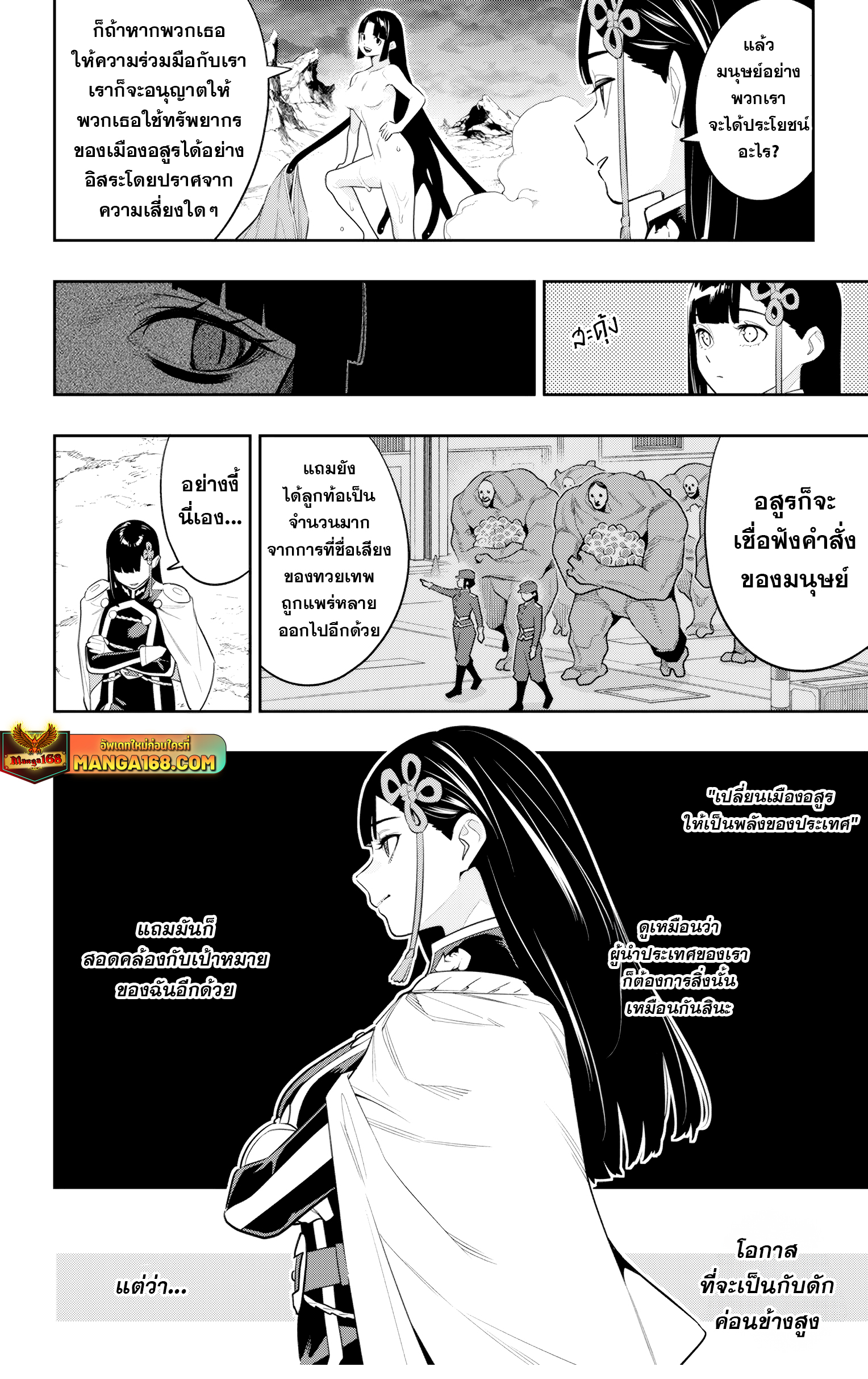 อ่านมังงะ Mato Seihei no Slave ตอนที่ 134/7.jpg