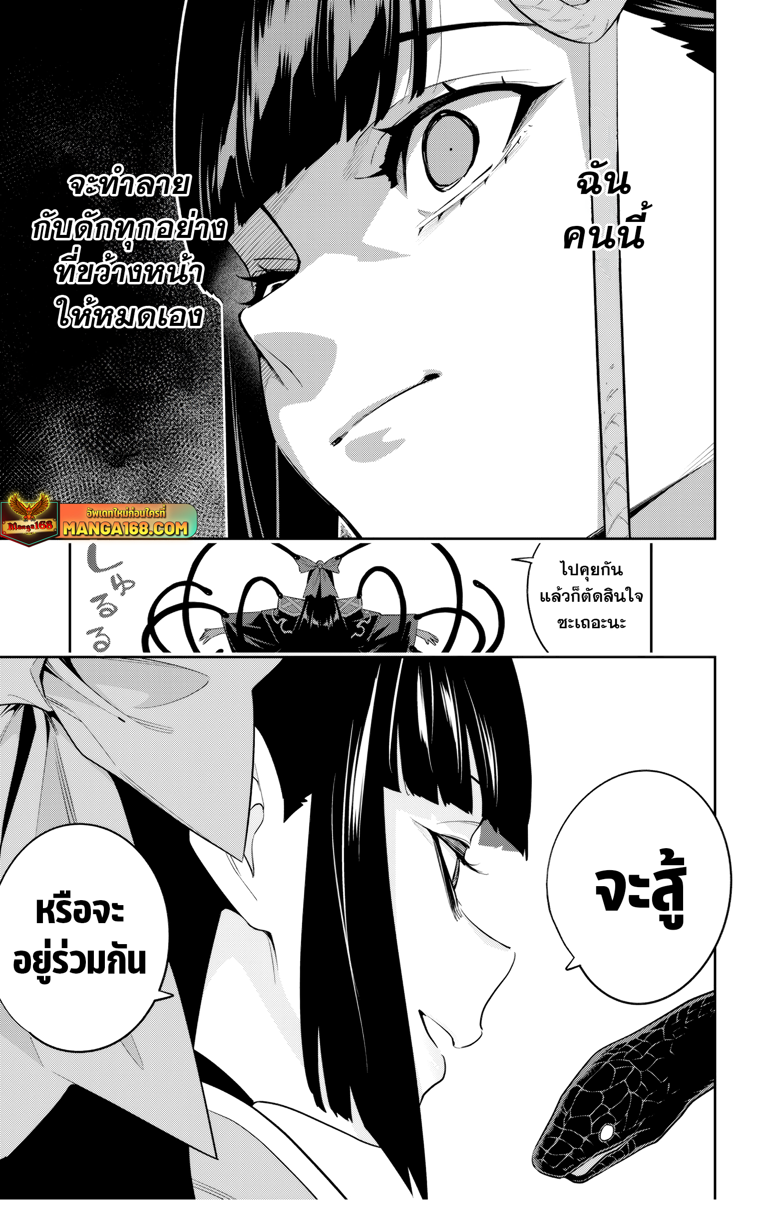 อ่านมังงะ Mato Seihei no Slave ตอนที่ 134/8.jpg