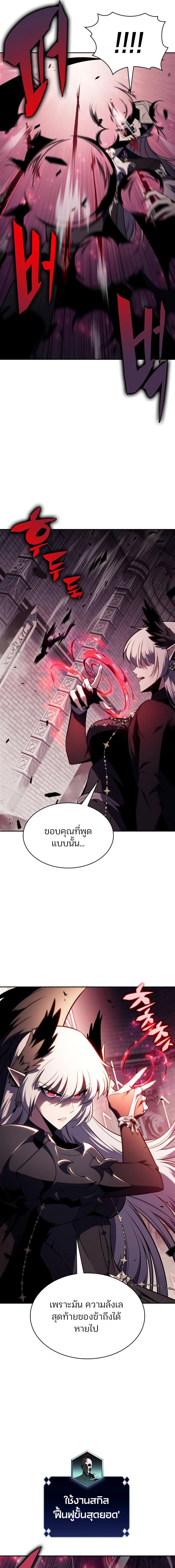 อ่านมังงะ Solo Max-Level Newbie ตอนที่ 159/8_0.jpg