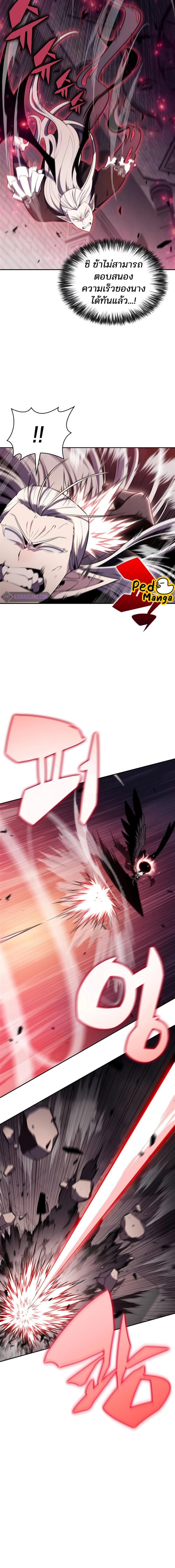 อ่านมังงะ Solo Max-Level Newbie ตอนที่ 159/8_1.jpg