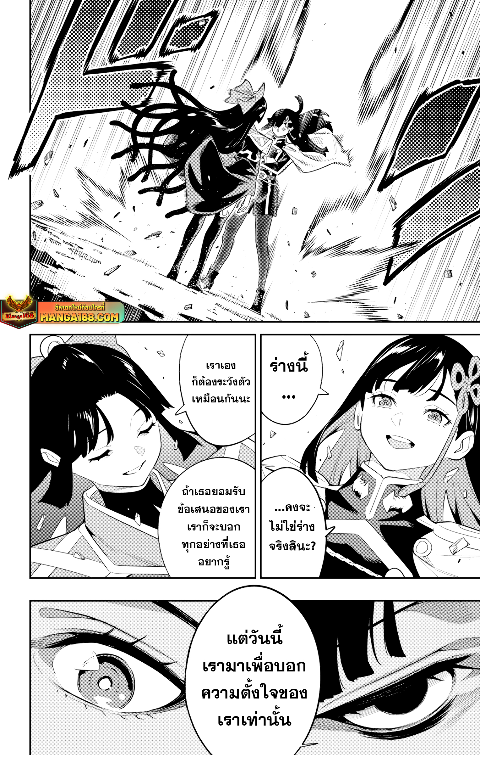 อ่านมังงะ Mato Seihei no Slave ตอนที่ 134/9.jpg