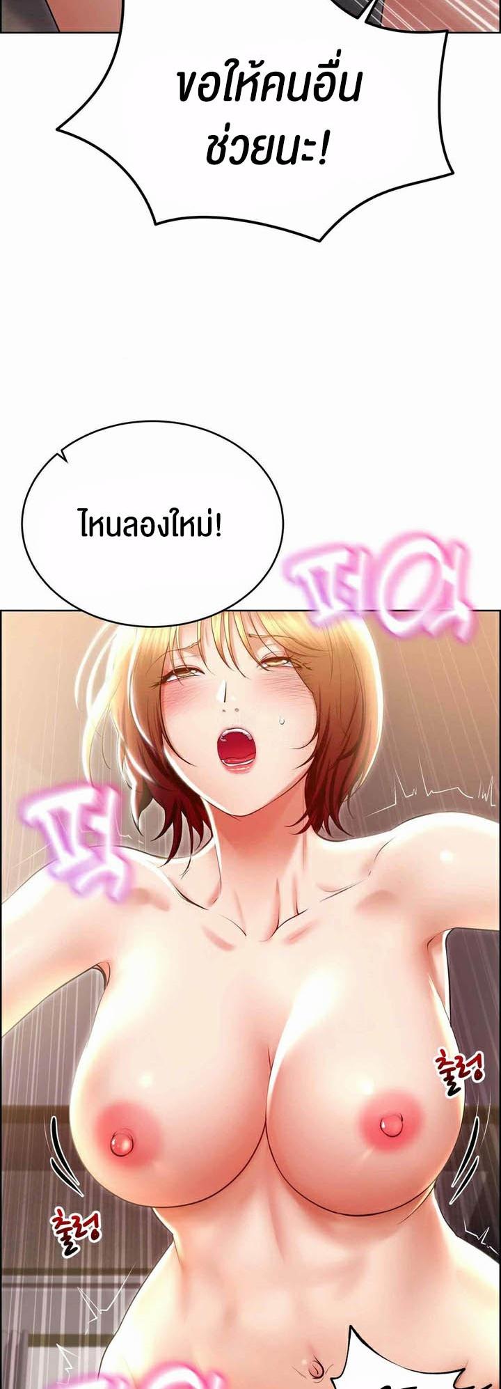 อ่านมังงะ Park Moojik Hit the Jackpot ตอนที่ 22/9.jpg