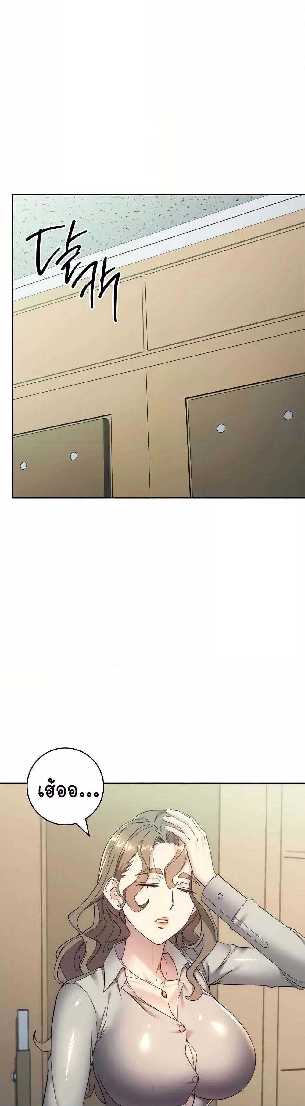 อ่านมังงะ Outsider The Invisible Man ตอนที่ 25/15.jpg