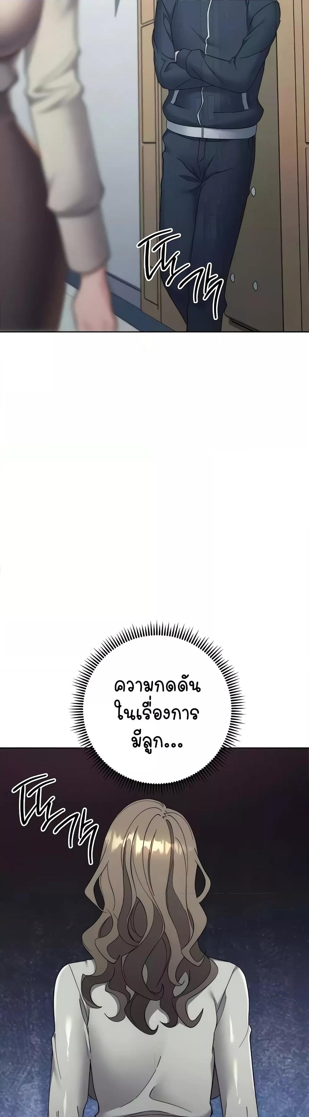 อ่านมังงะ Outsider The Invisible Man ตอนที่ 25/17.jpg