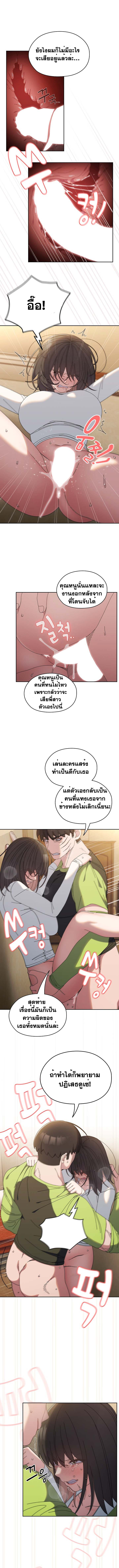 อ่านมังงะ Boss! Give Me Your Daughter! ตอนที่ 42/1.jpg