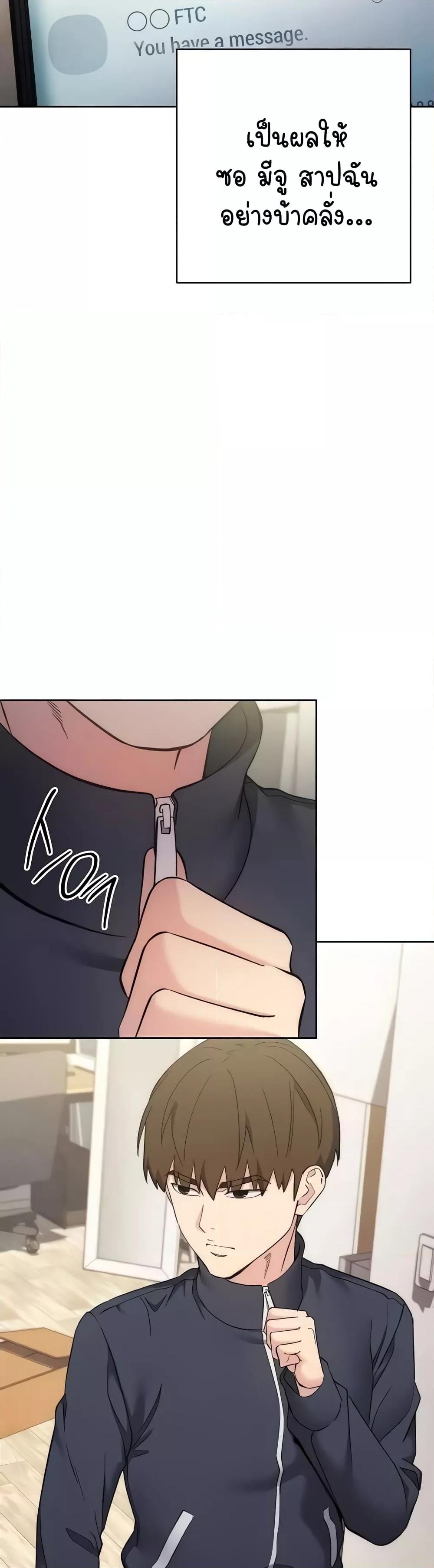 อ่านมังงะ Outsider The Invisible Man ตอนที่ 25/1.jpg