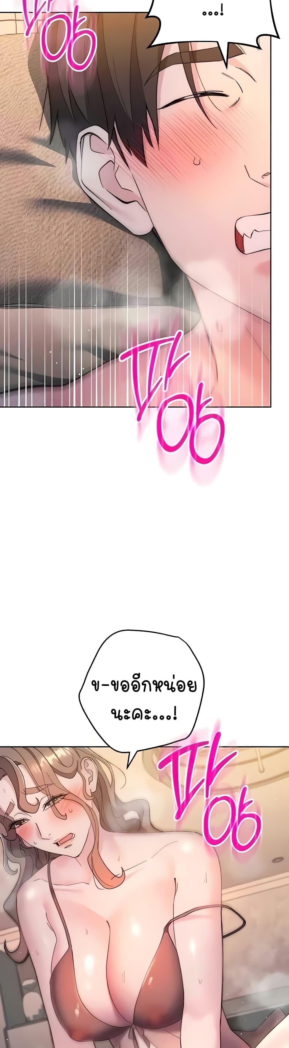 อ่านมังงะ Outsider The Invisible Man ตอนที่ 25/22.jpg