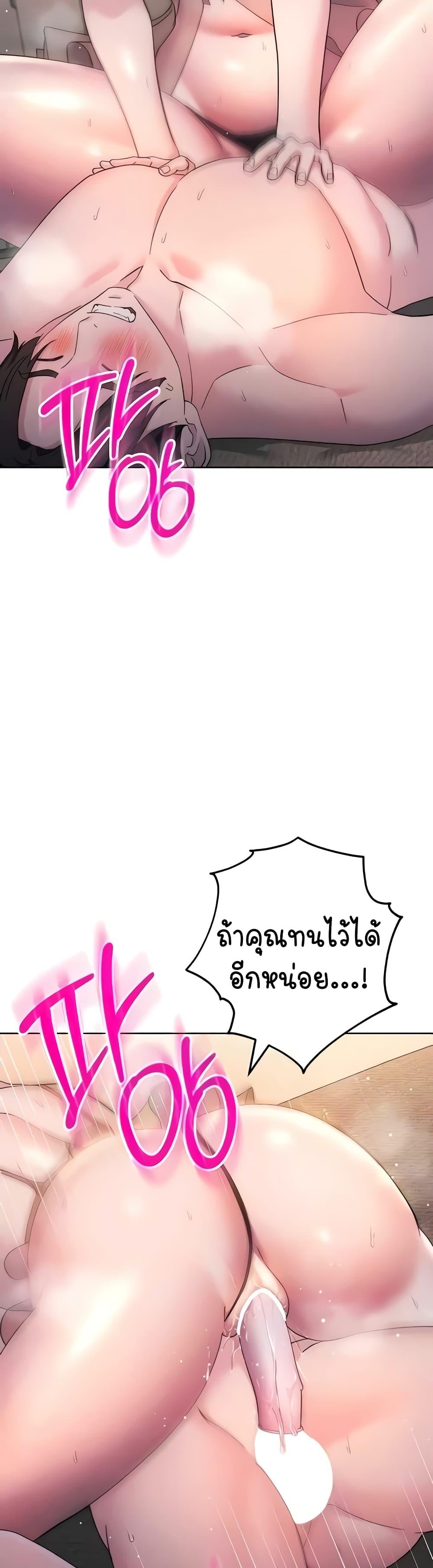 อ่านมังงะ Outsider The Invisible Man ตอนที่ 25/23.jpg