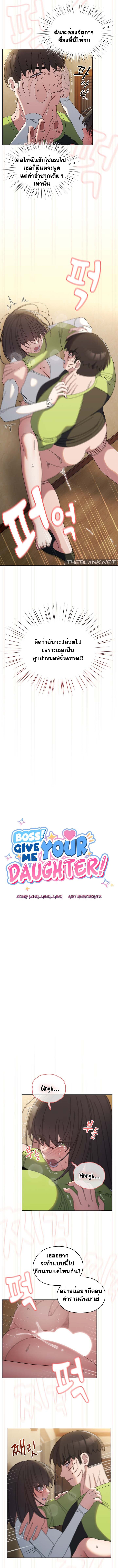 อ่านมังงะ Boss! Give Me Your Daughter! ตอนที่ 42/2.jpg